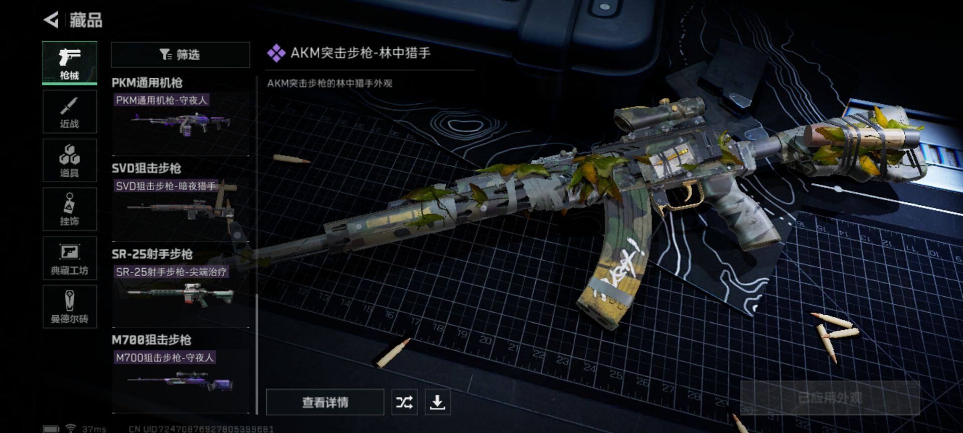 SJZEY38188三角洲行动账号详情图14
