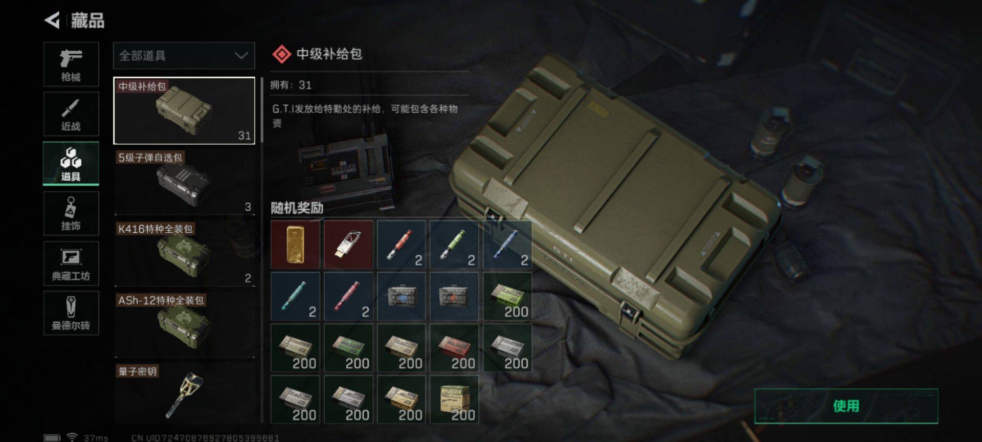 SJZEY38188三角洲行动账号详情图15