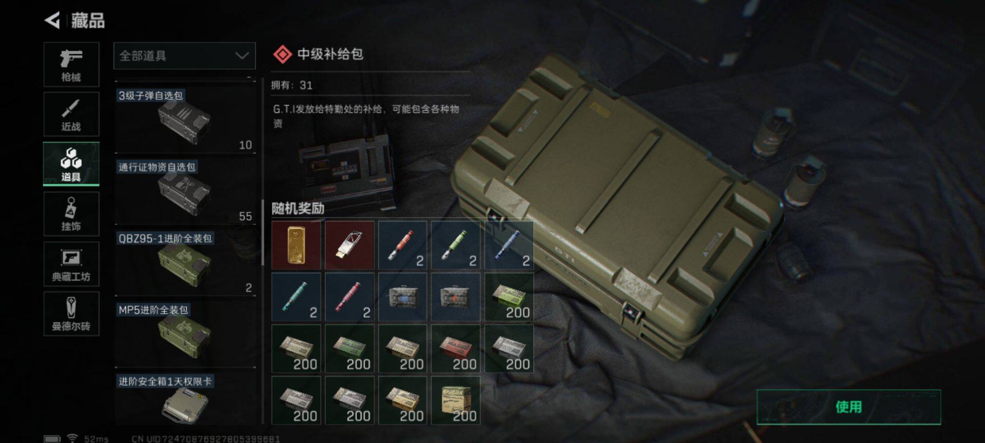 SJZEY38188三角洲行动账号详情图19