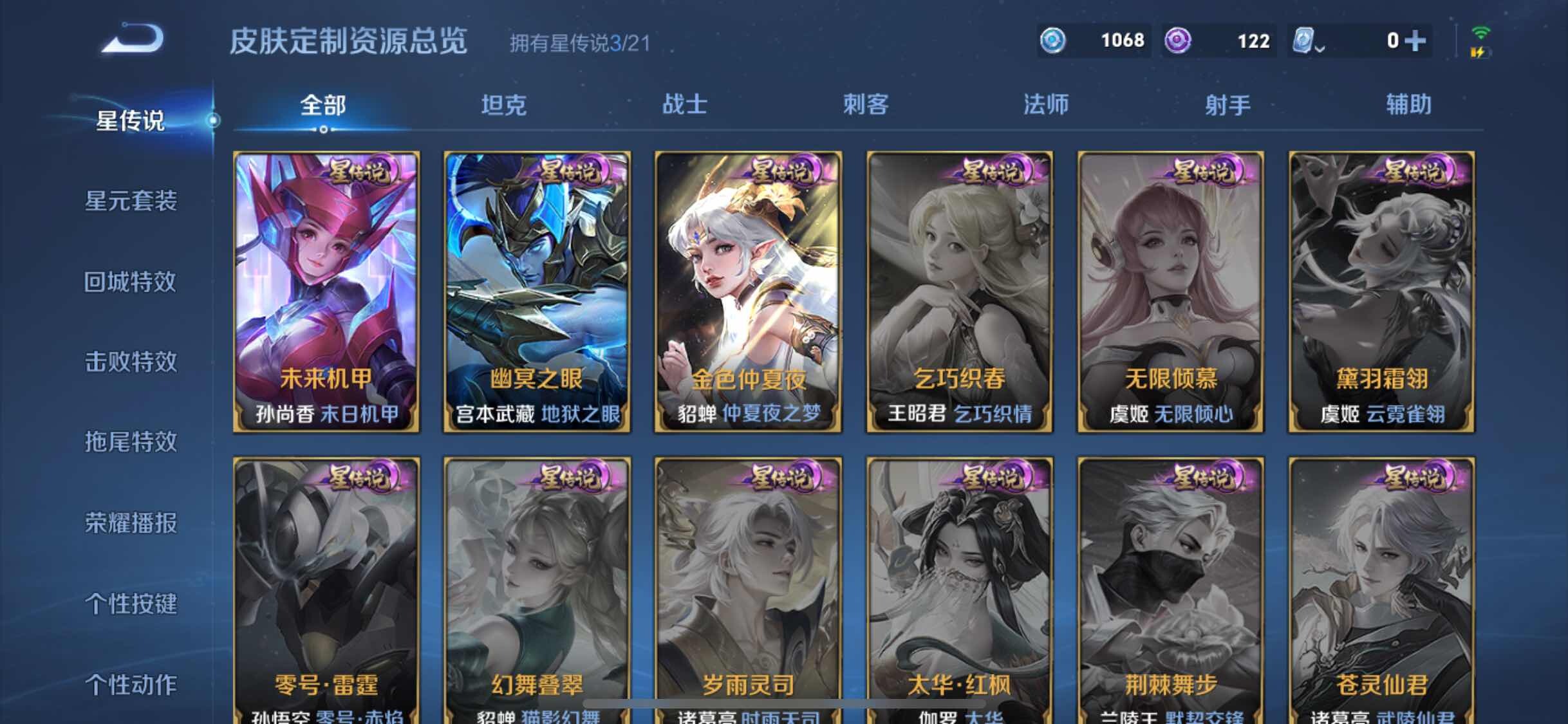WZYXS3202814王者荣耀账号详情图16 WZYXS3202814王者荣耀账号详情图16