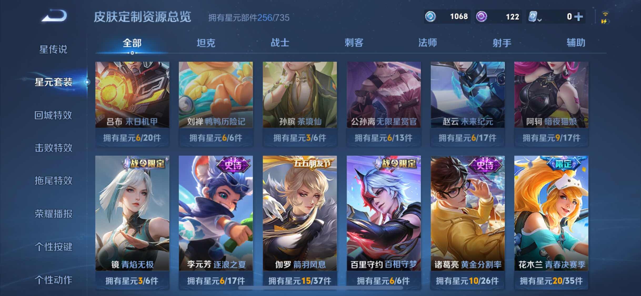 WZYXS3202814王者荣耀账号详情图17 WZYXS3202814王者荣耀账号详情图17