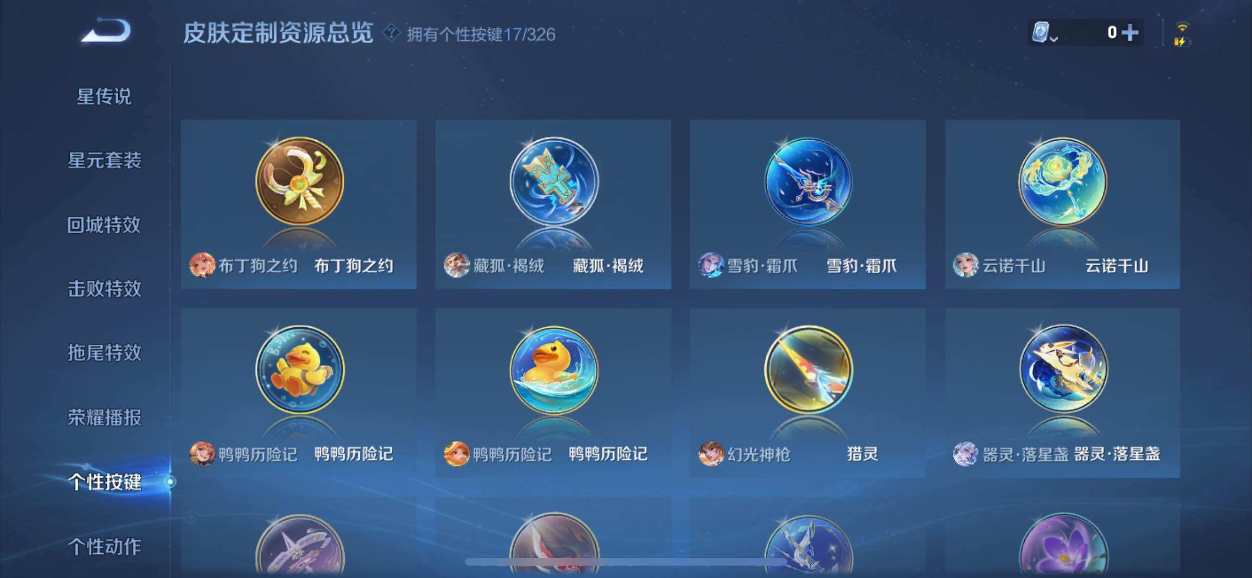 WZYXS3202814王者荣耀账号详情图18 WZYXS3202814王者荣耀账号详情图18