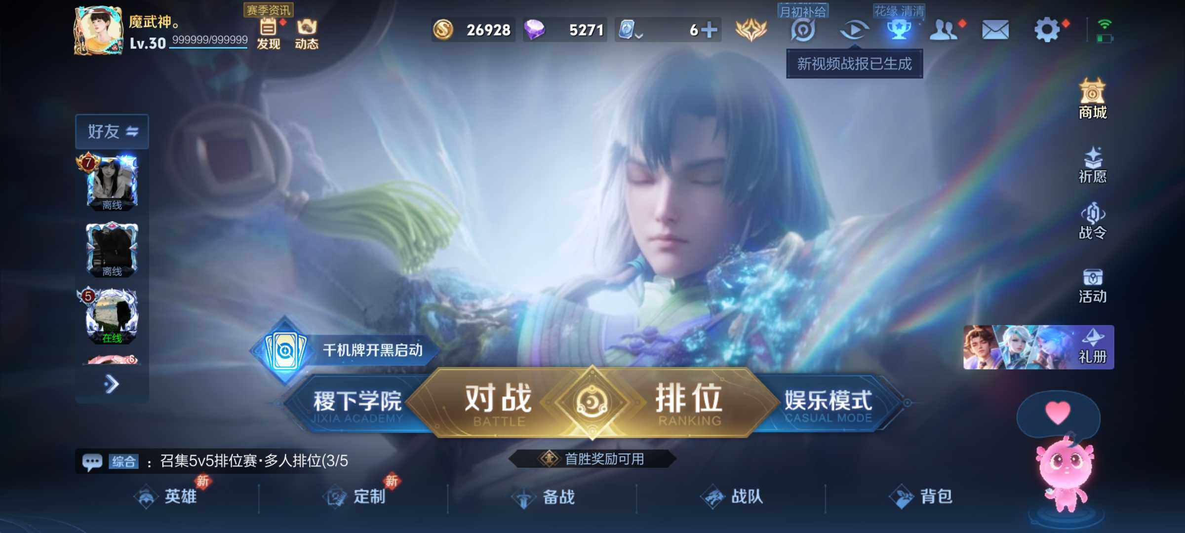 WZJM3196918王者荣耀账号详情图5 WZJM3196918王者荣耀账号详情图5