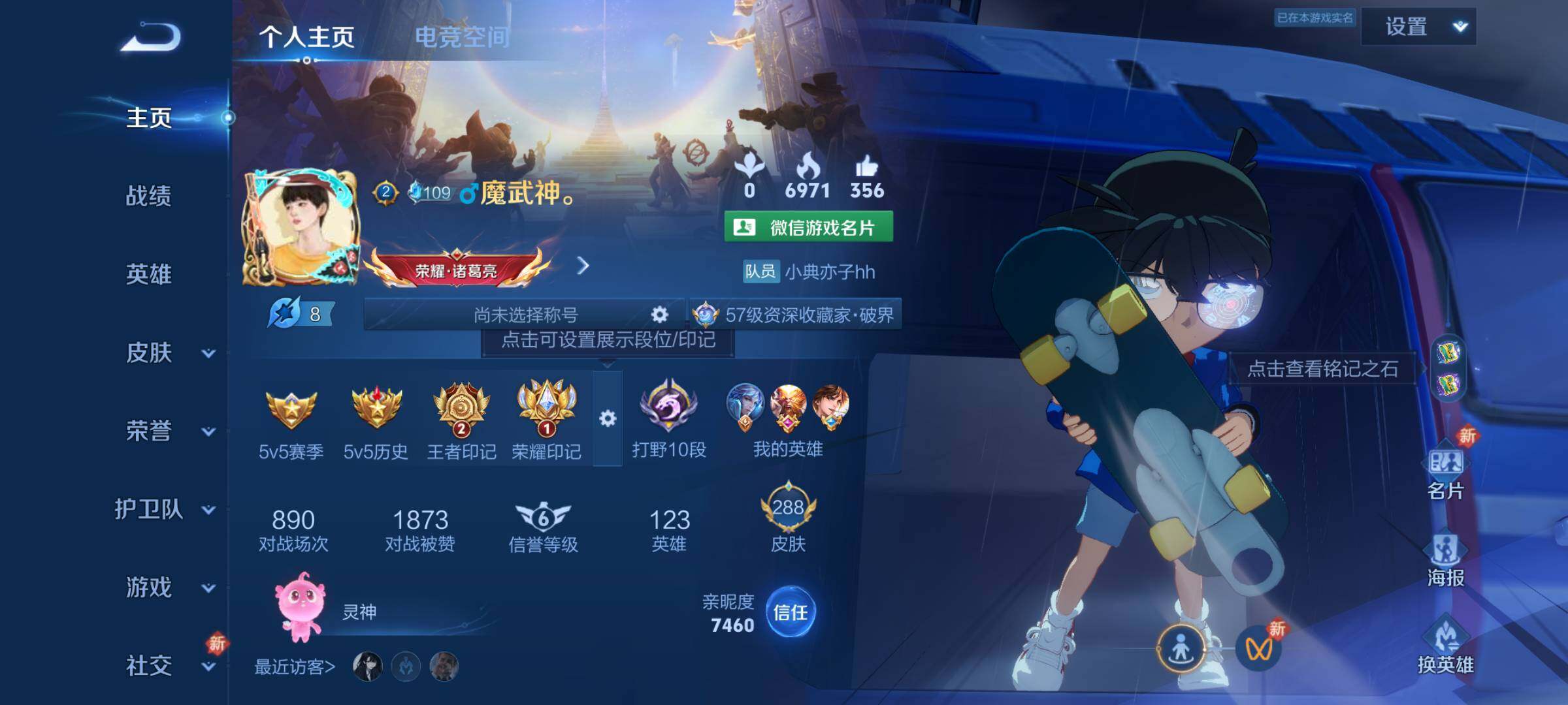 WZJM3196918王者荣耀账号详情图6 WZJM3196918王者荣耀账号详情图6