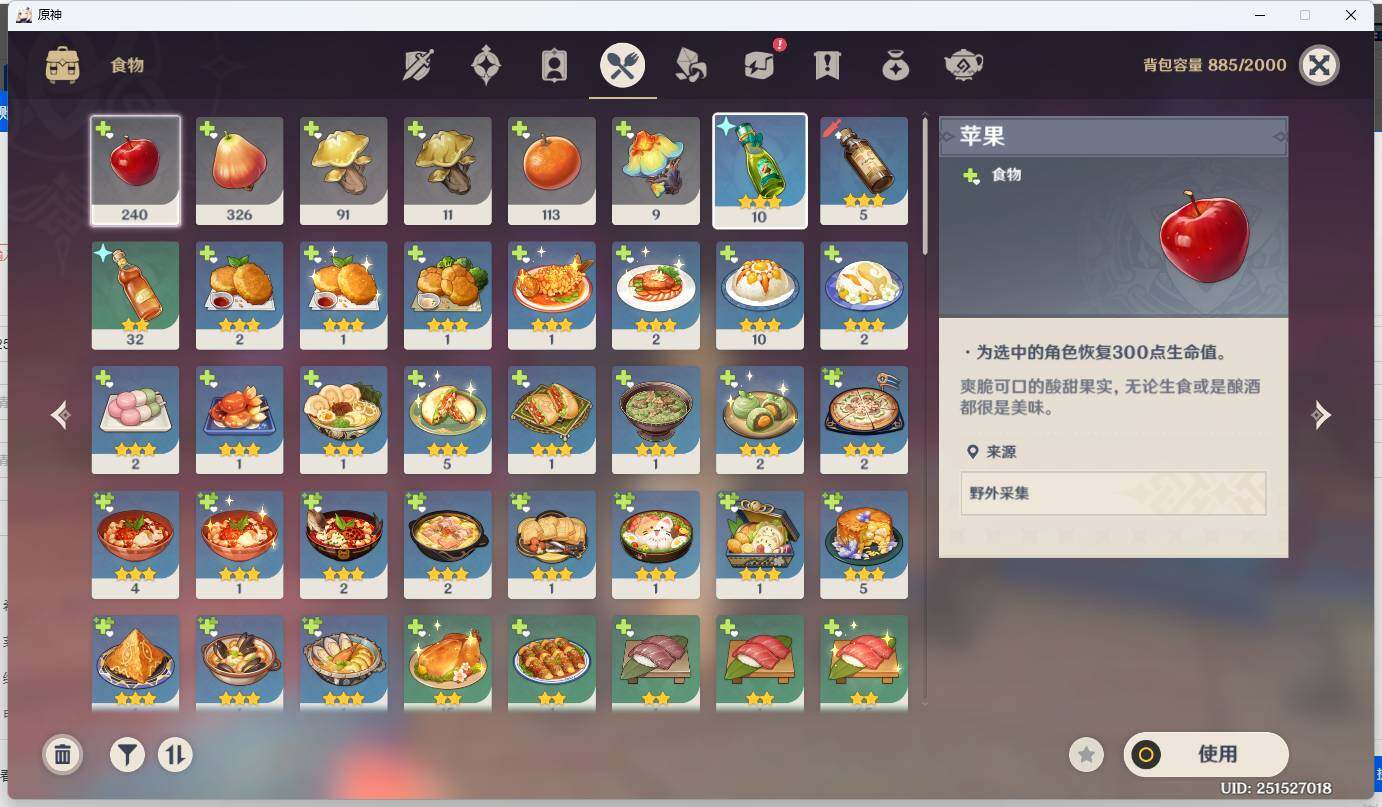 YSEY34550原神账号详情图5