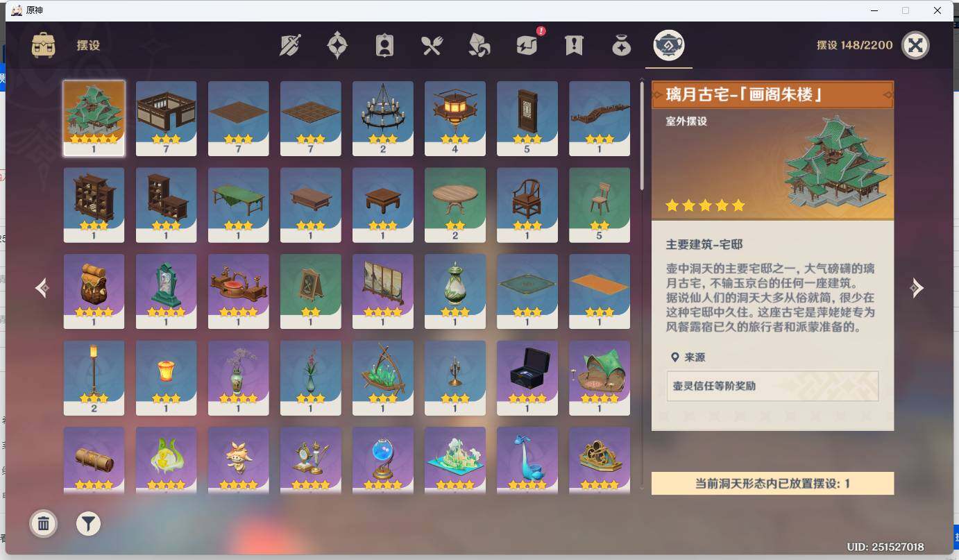 YSEY34550原神账号详情图10