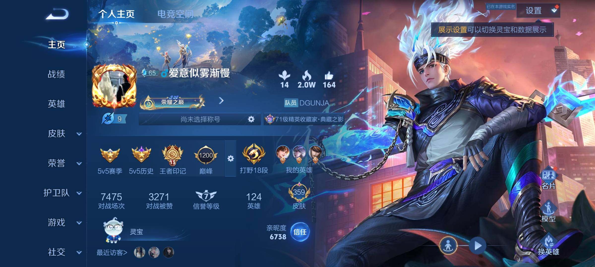 WZYXS3202801王者荣耀账号详情图2 WZYXS3202801王者荣耀账号详情图2