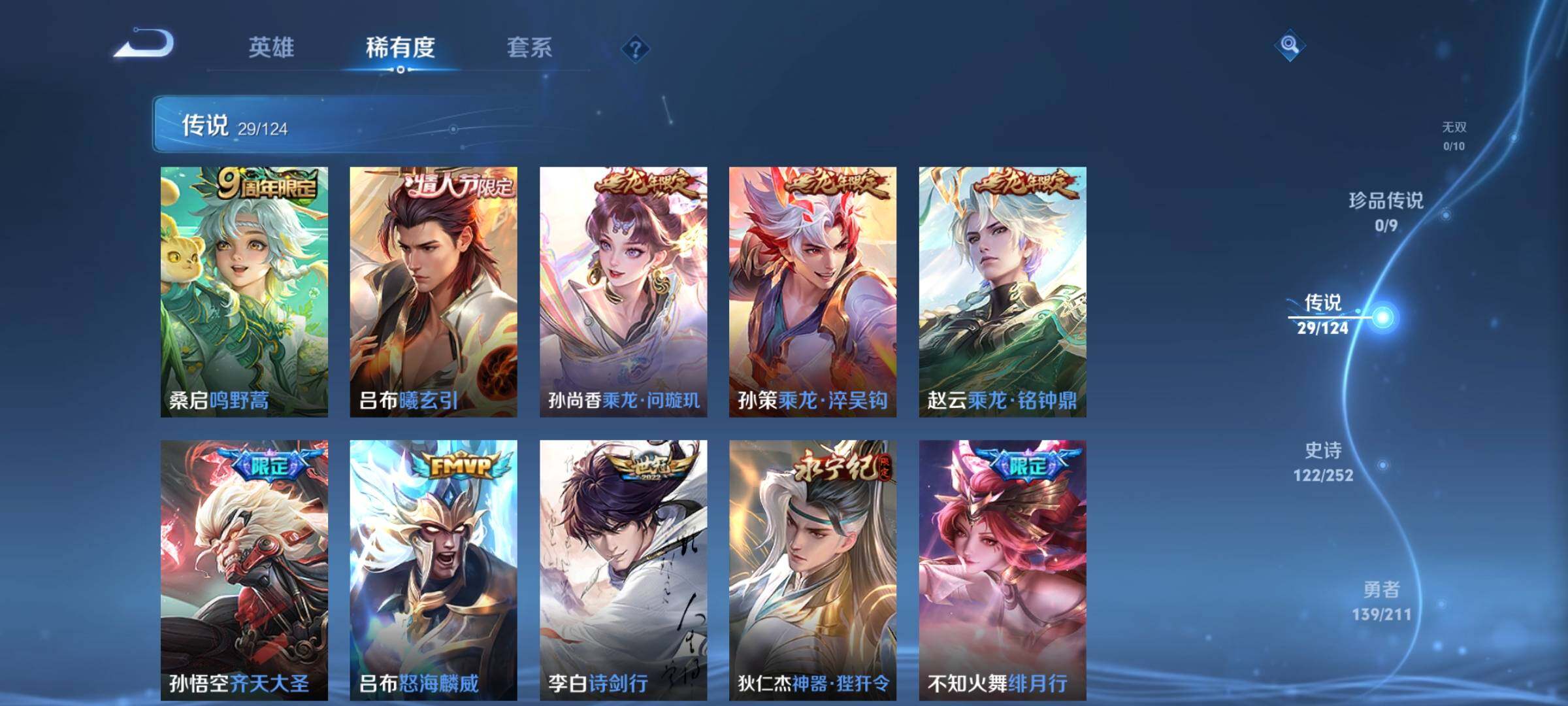WZYXS3202801王者荣耀账号详情图6 WZYXS3202801王者荣耀账号详情图6