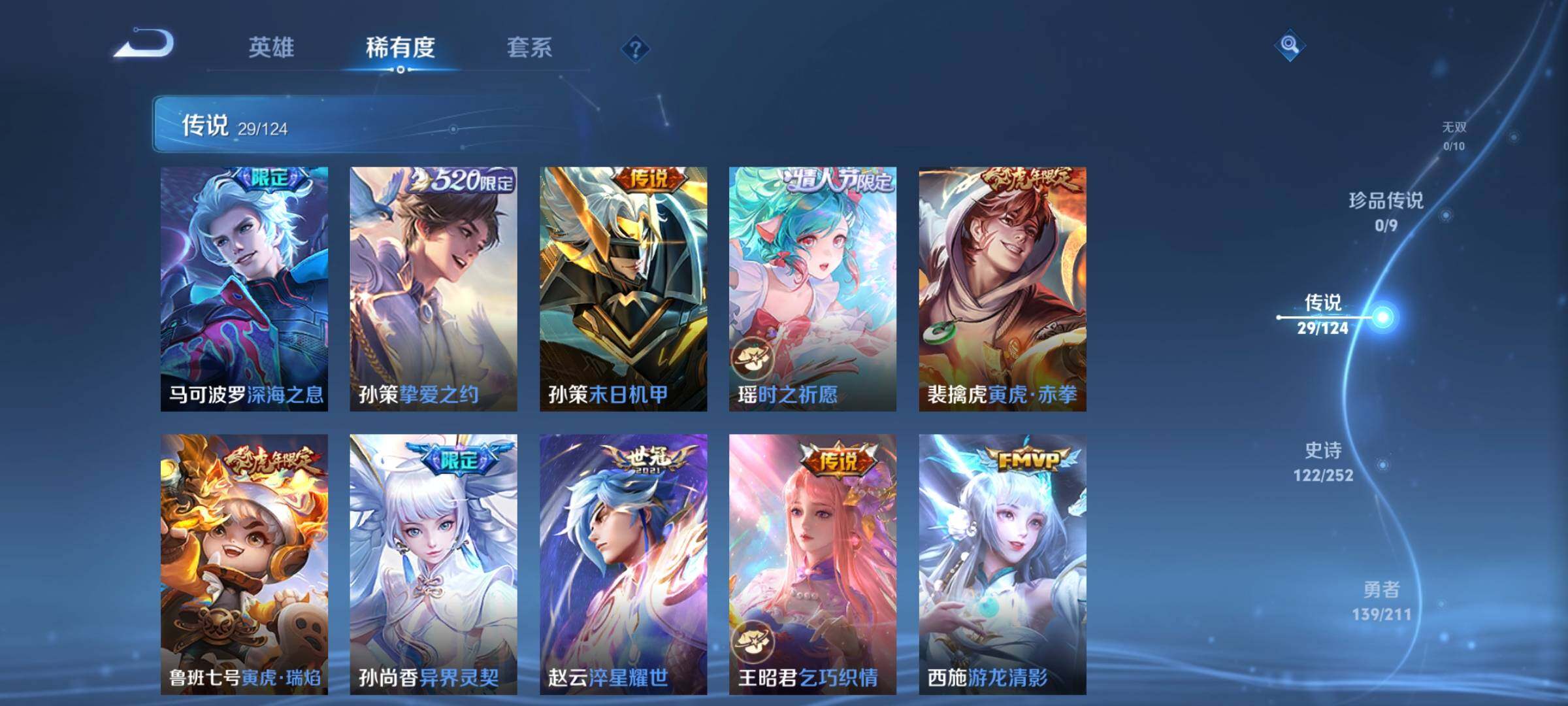 WZYXS3202801王者荣耀账号详情图7 WZYXS3202801王者荣耀账号详情图7