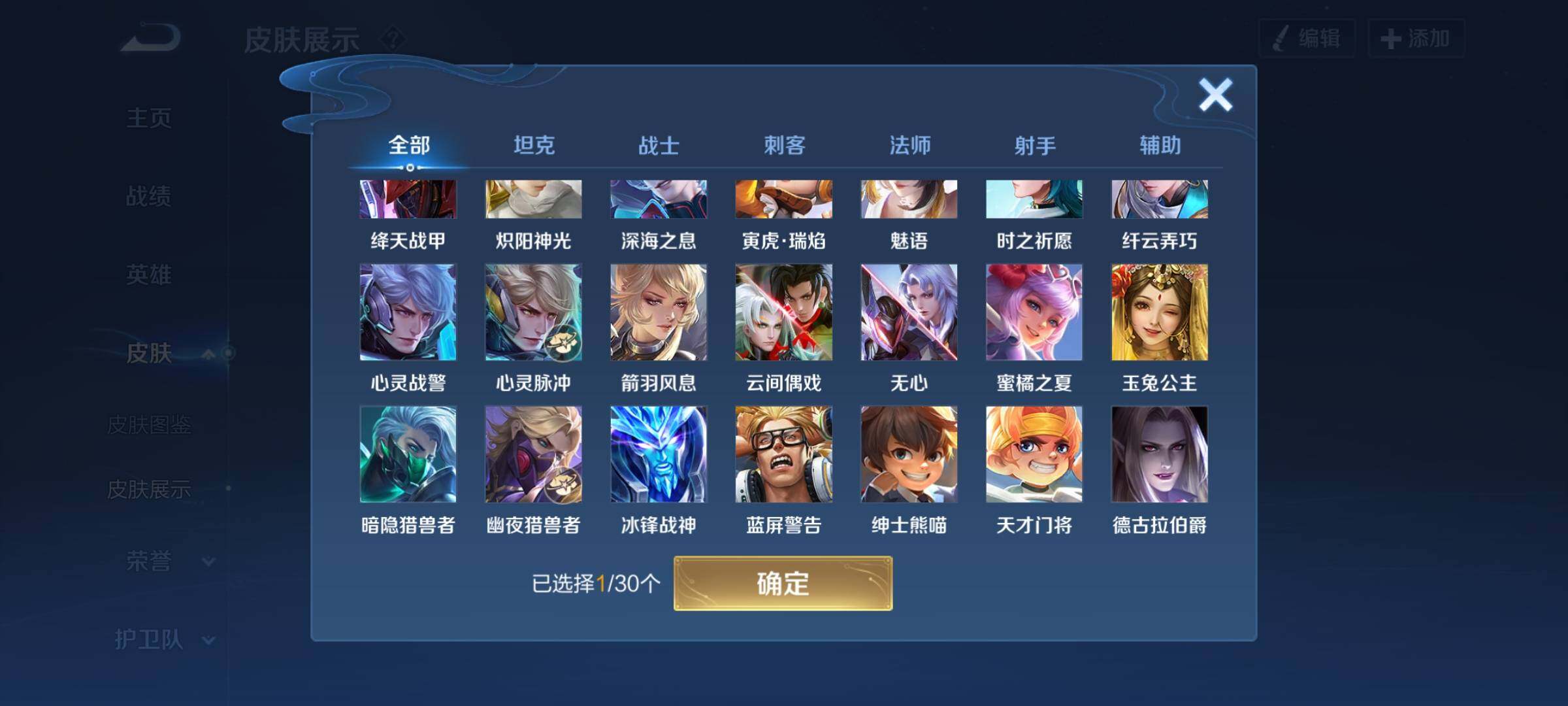 WZYXS3202801王者荣耀账号详情图9 WZYXS3202801王者荣耀账号详情图9
