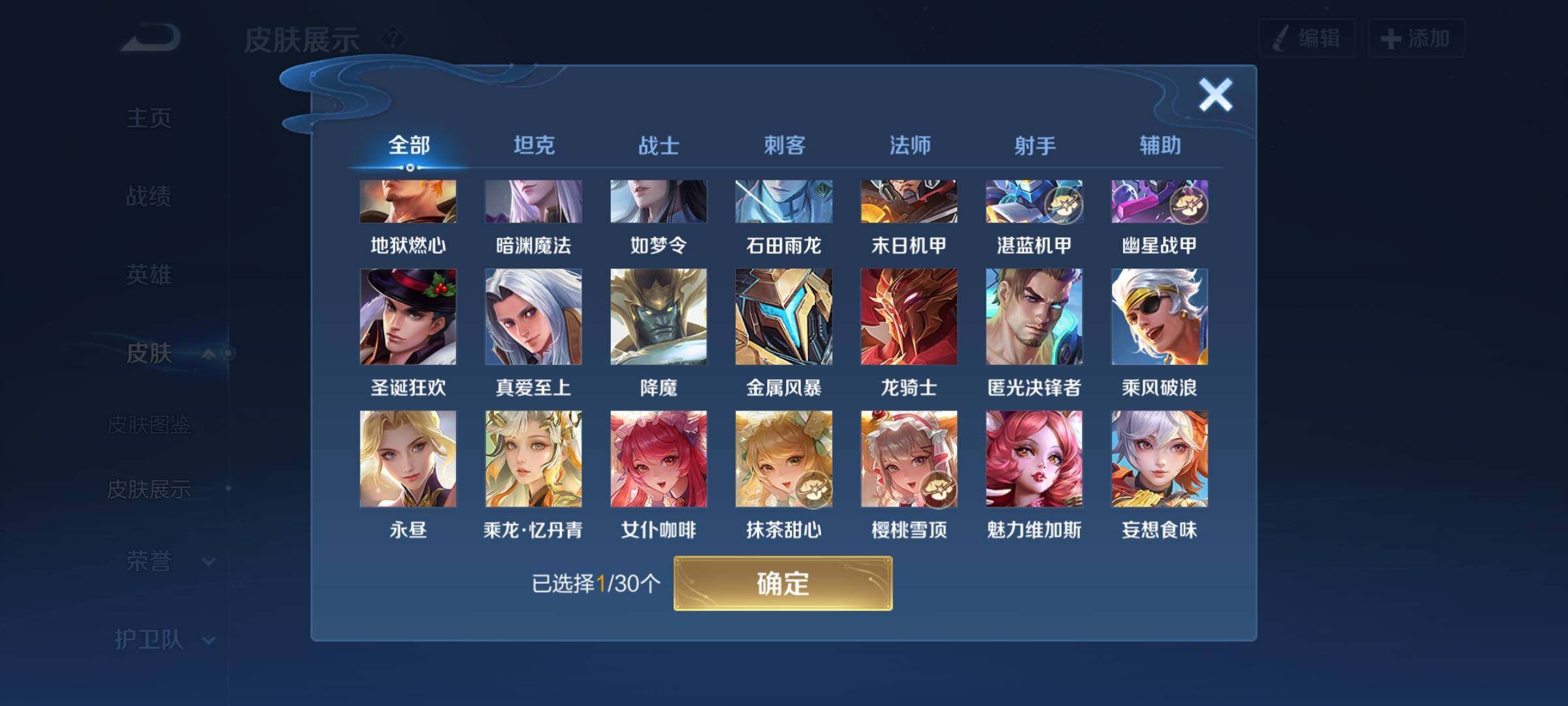 WZYXS3202801王者荣耀账号详情图10 WZYXS3202801王者荣耀账号详情图10
