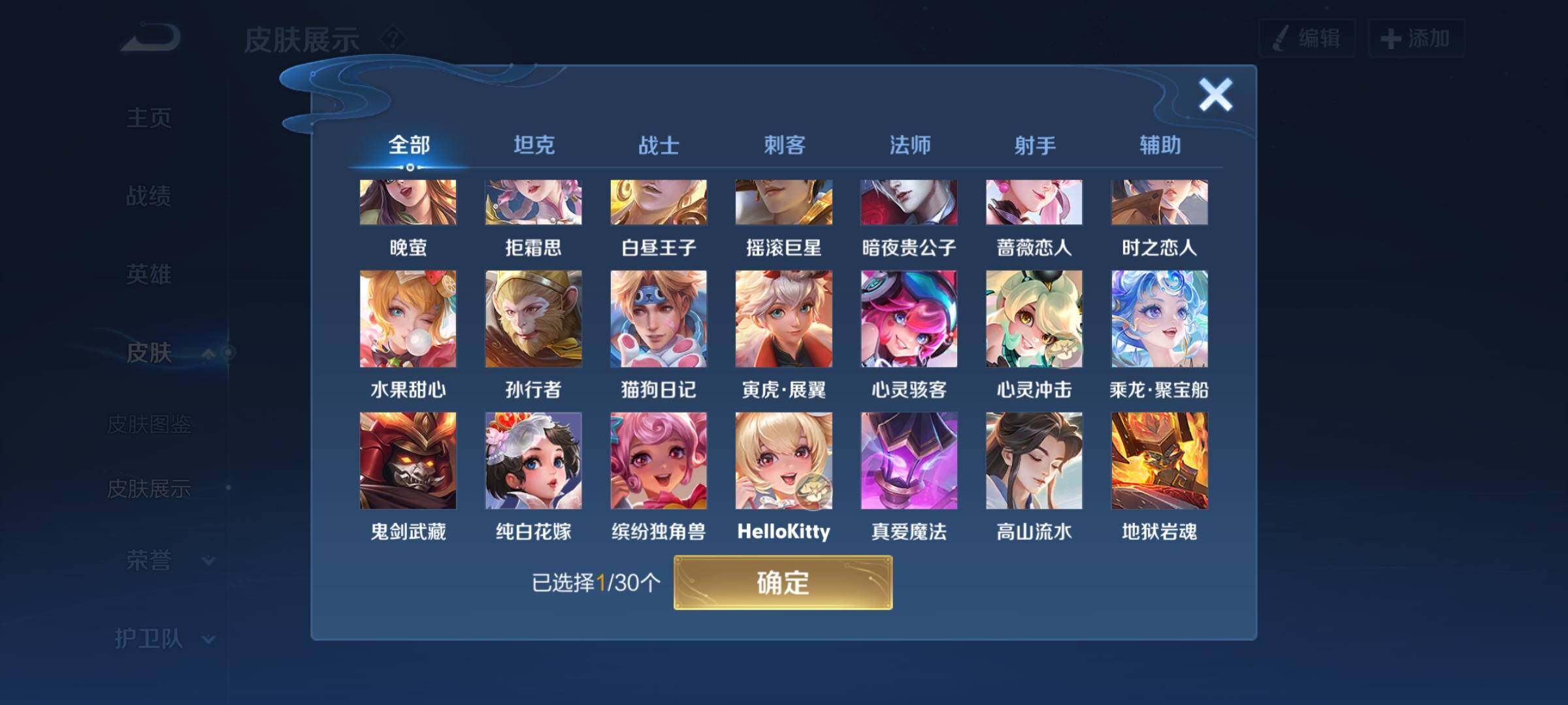 WZYXS3202801王者荣耀账号详情图11 WZYXS3202801王者荣耀账号详情图11