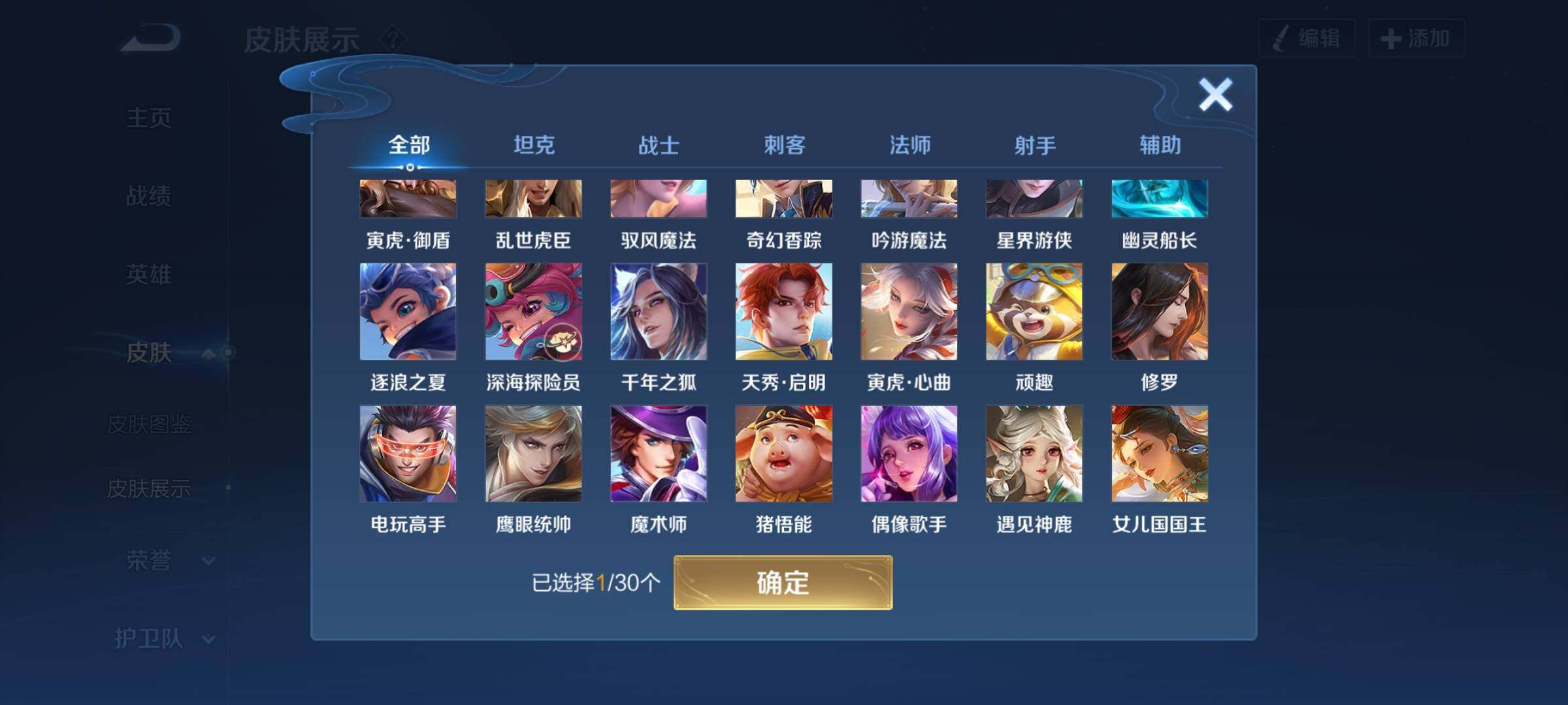 WZYXS3202801王者荣耀账号详情图12 WZYXS3202801王者荣耀账号详情图12