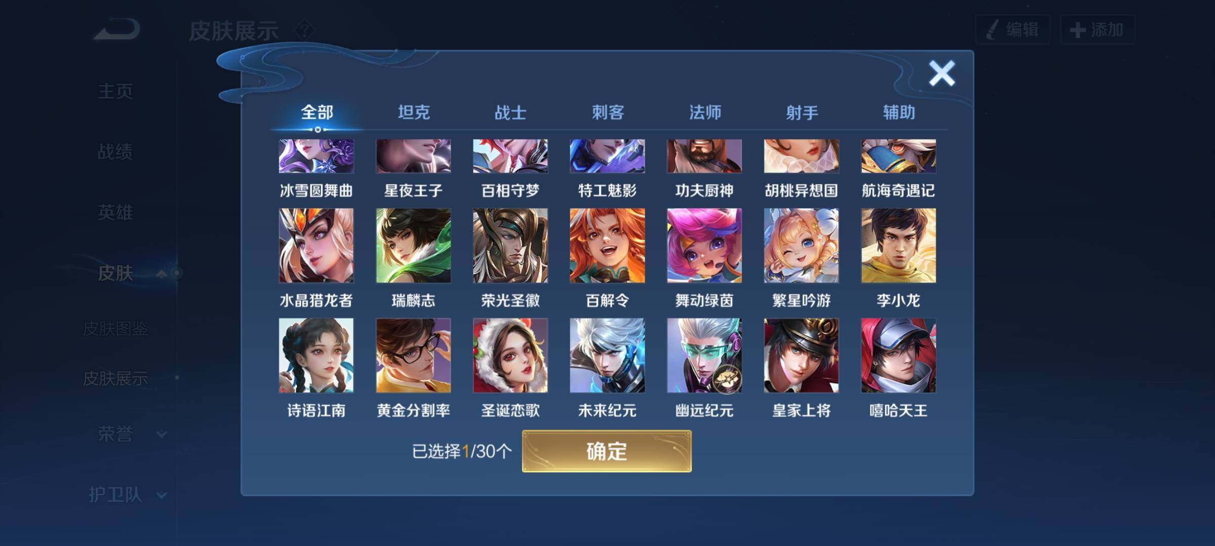 WZYXS3202801王者荣耀账号详情图13 WZYXS3202801王者荣耀账号详情图13