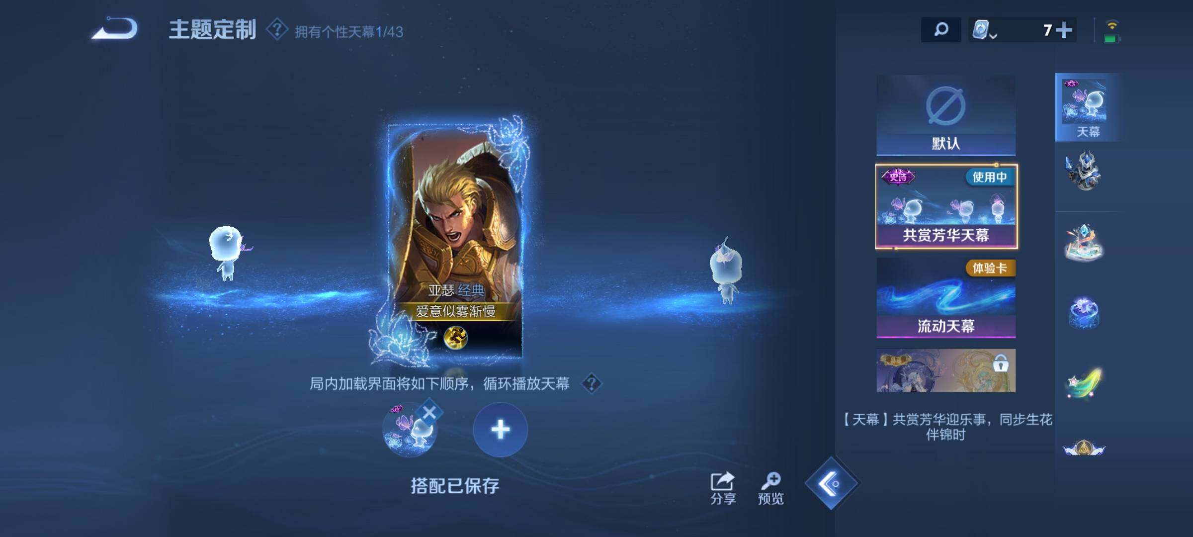 WZYXS3202801王者荣耀账号详情图14 WZYXS3202801王者荣耀账号详情图14