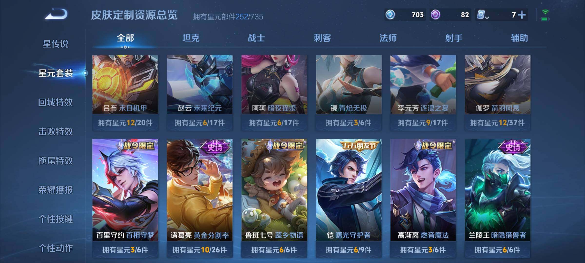 WZYXS3202801王者荣耀账号详情图16 WZYXS3202801王者荣耀账号详情图16