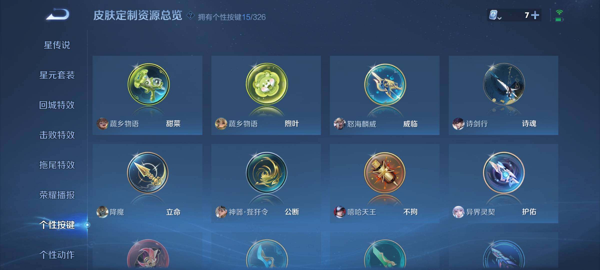 WZYXS3202801王者荣耀账号详情图17 WZYXS3202801王者荣耀账号详情图17
