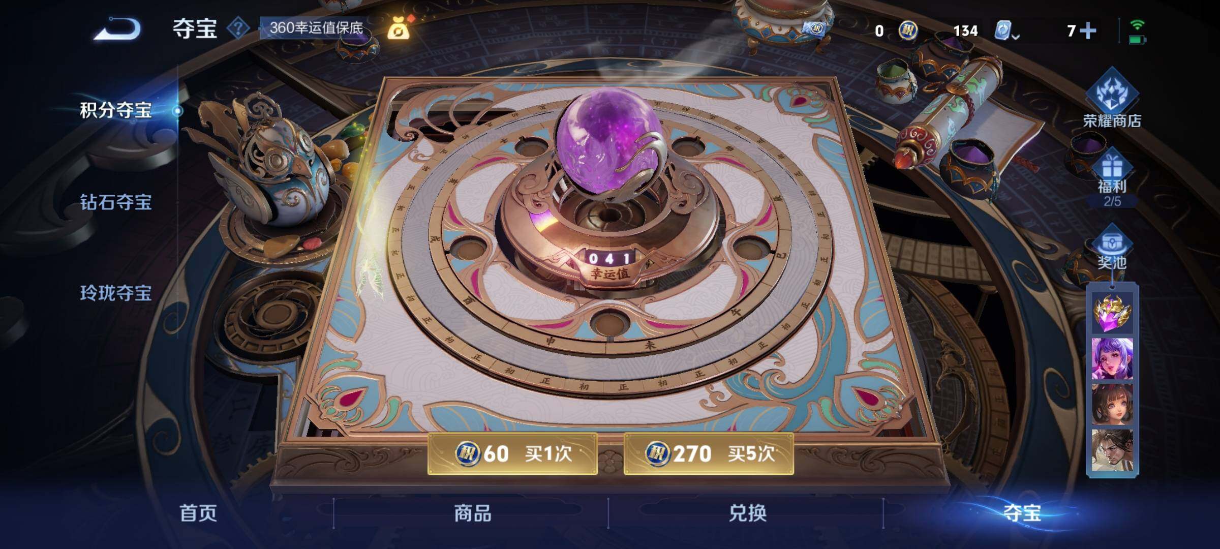 WZYXS3202801王者荣耀账号详情图20 WZYXS3202801王者荣耀账号详情图20