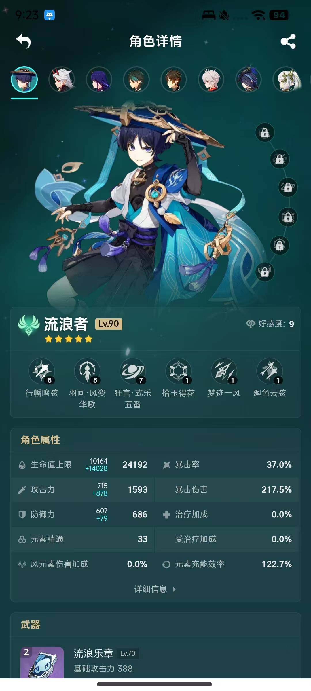 YSEY34592原神账号详情图6