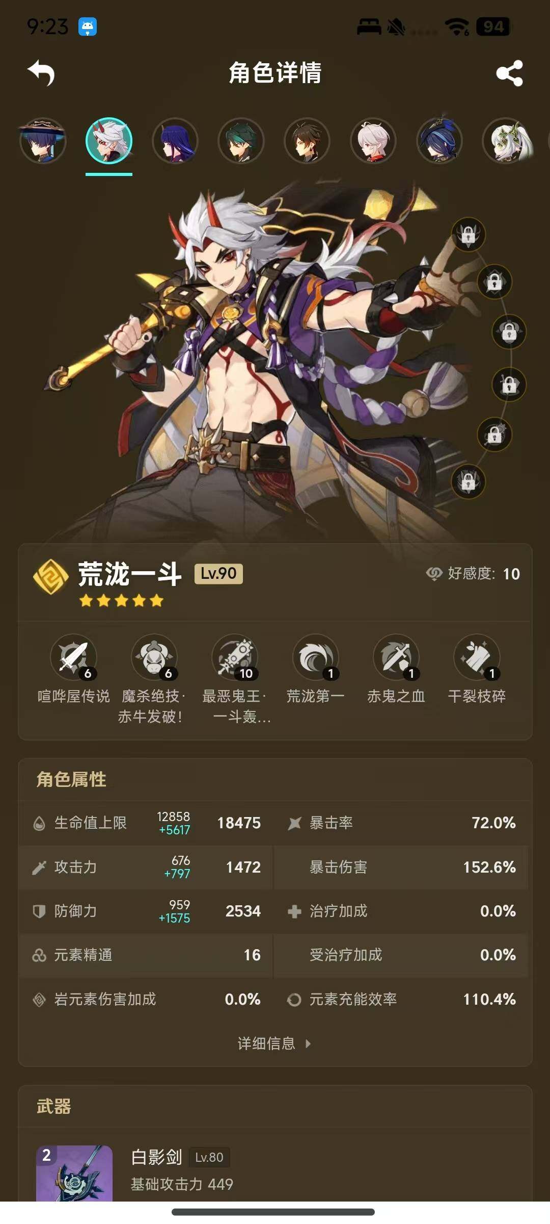 YSEY34592原神账号详情图7