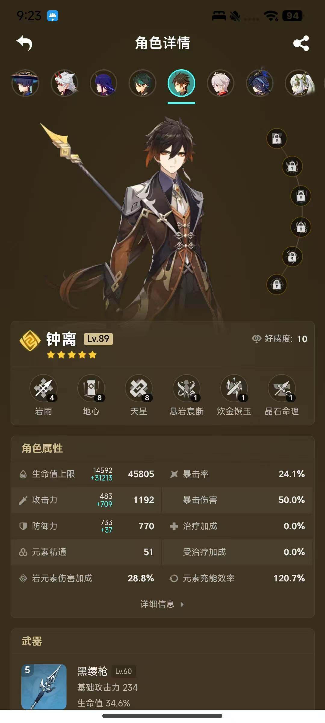 YSEY34592原神账号详情图10