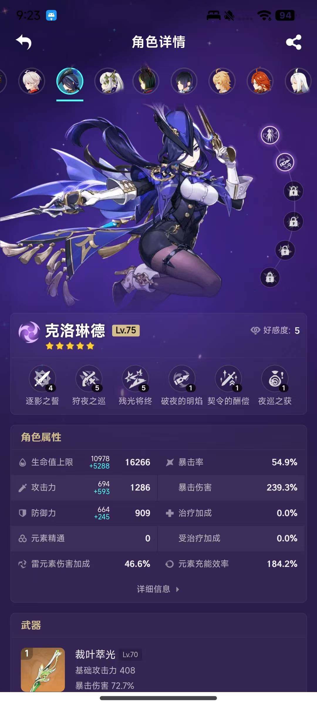 YSEY34592原神账号详情图12