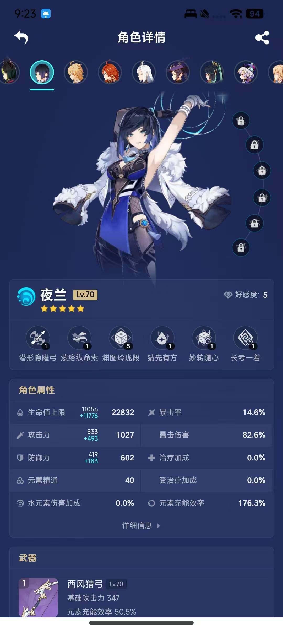 YSEY34592原神账号详情图15