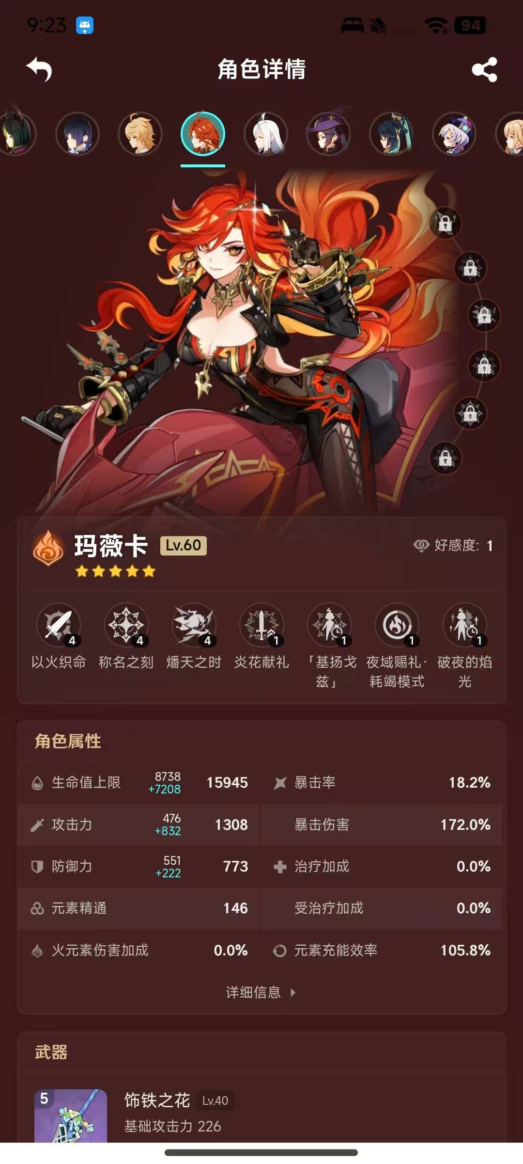 YSEY34592原神账号详情图16