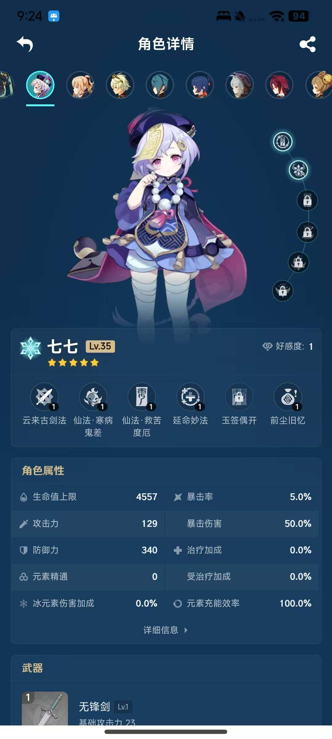 YSEY34592原神账号详情图20
