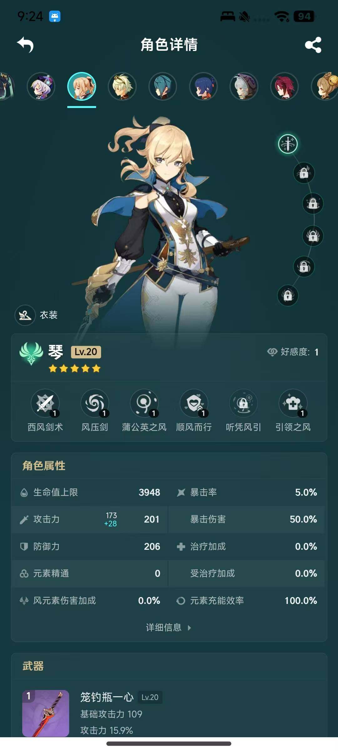 YSEY34592原神账号详情图21