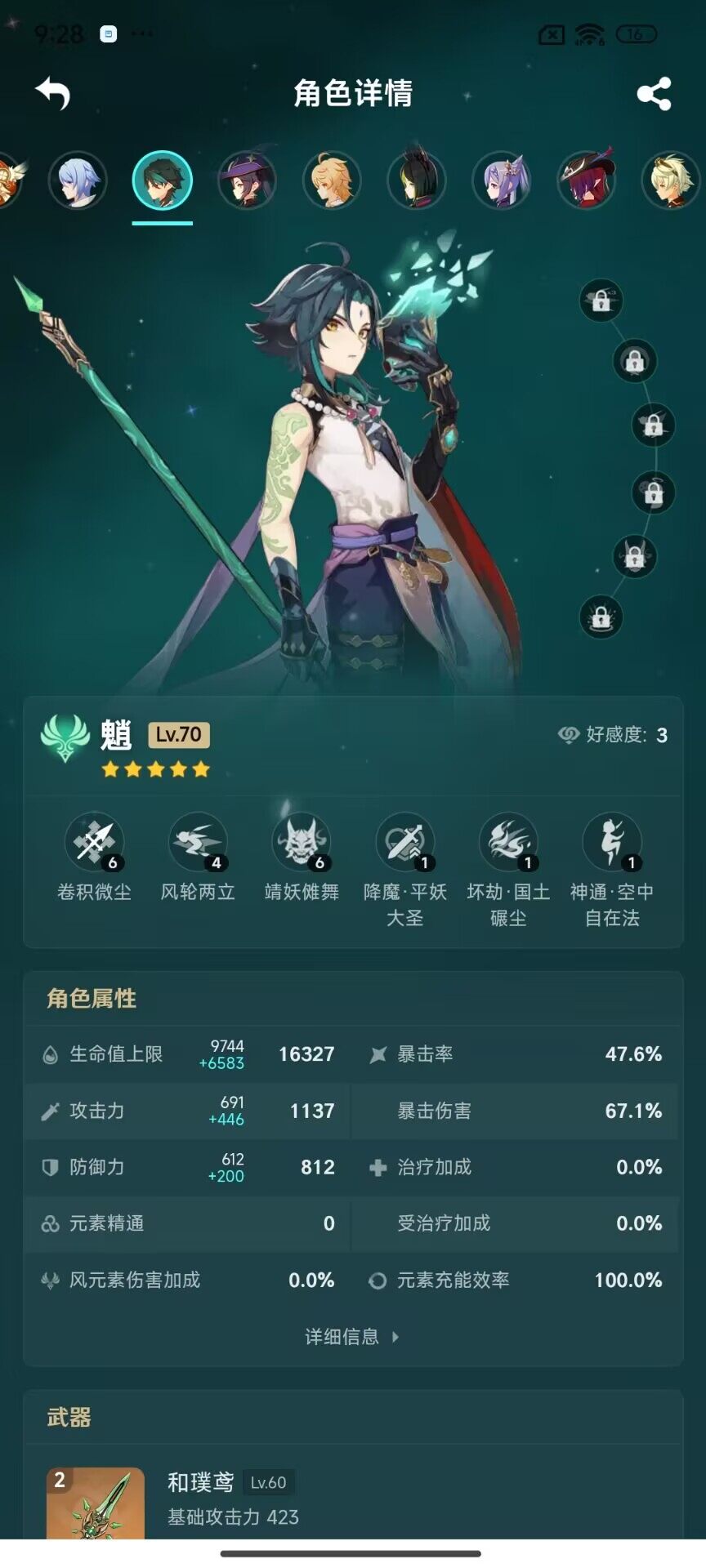 YSEY34591原神账号详情图6