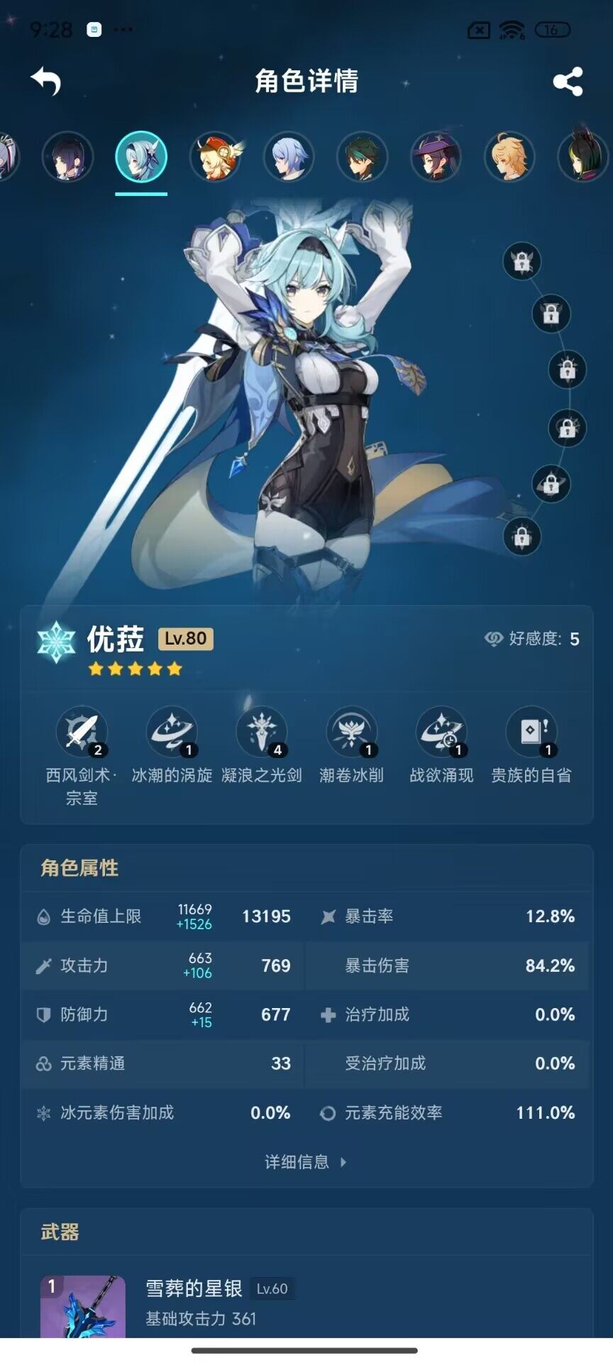 YSEY34591原神账号详情图8