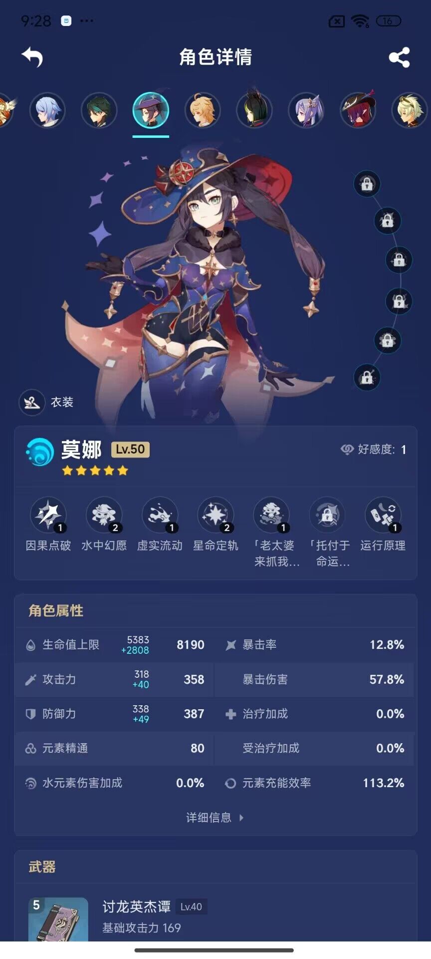 YSEY34591原神账号详情图12
