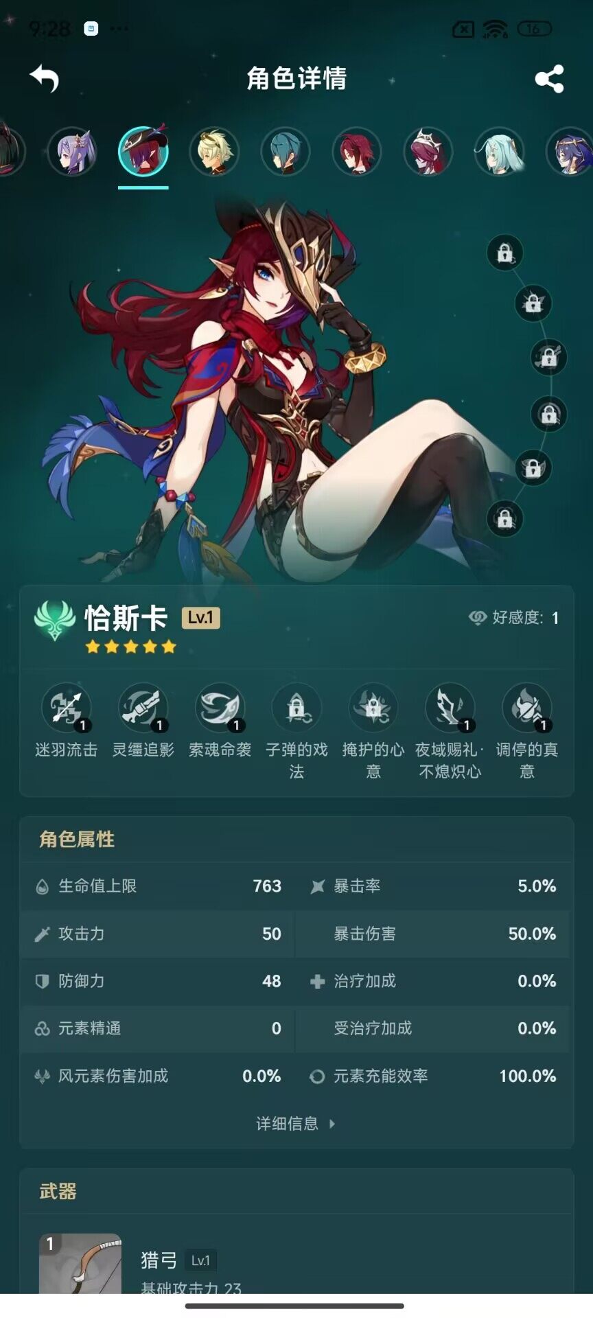 YSEY34591原神账号详情图16