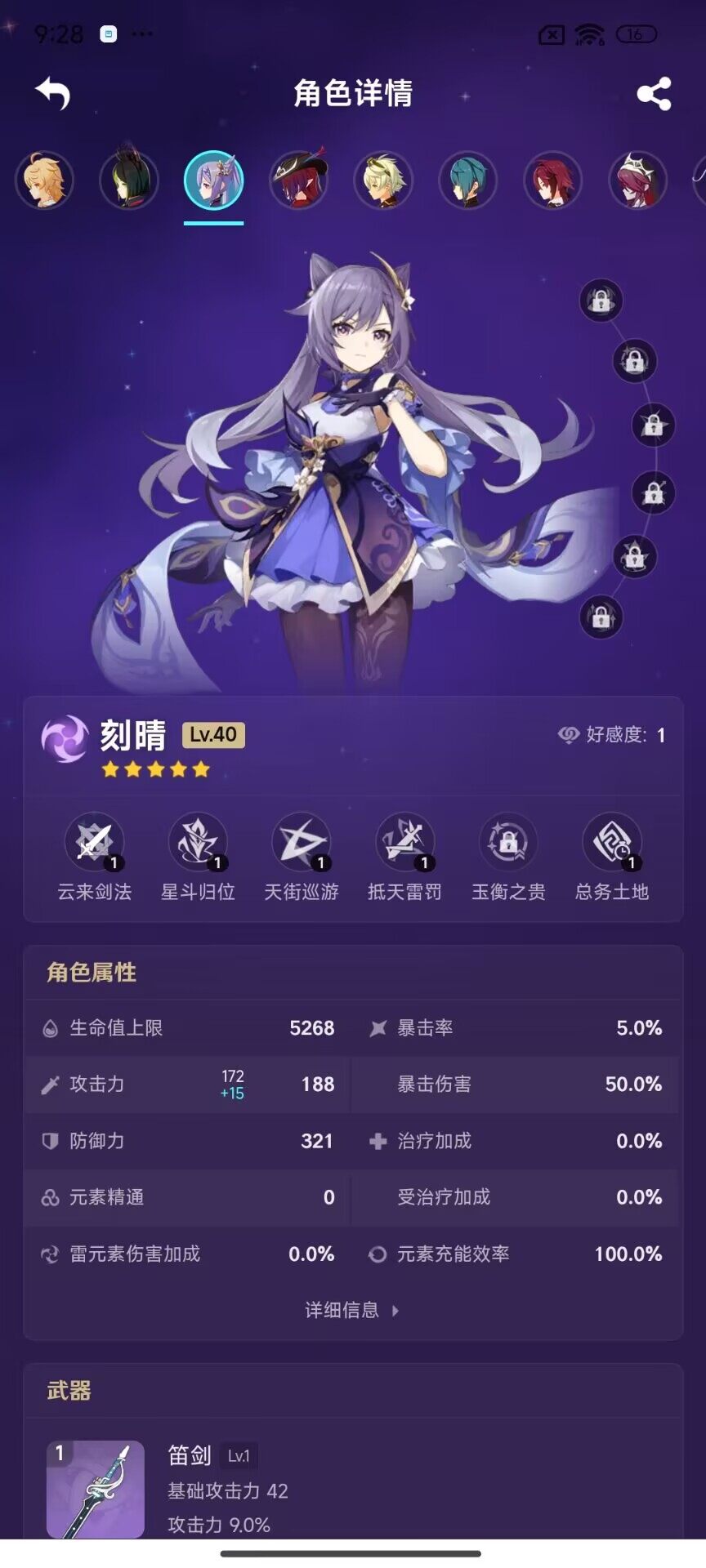 YSEY34591原神账号详情图17