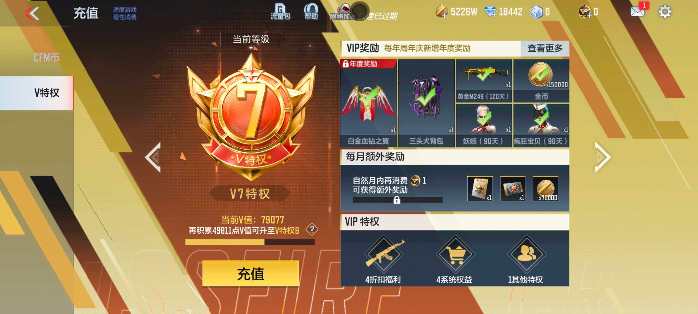 CFMXS337872枪战王者账号详情图3 CFMXS337872枪战王者账号详情图3
