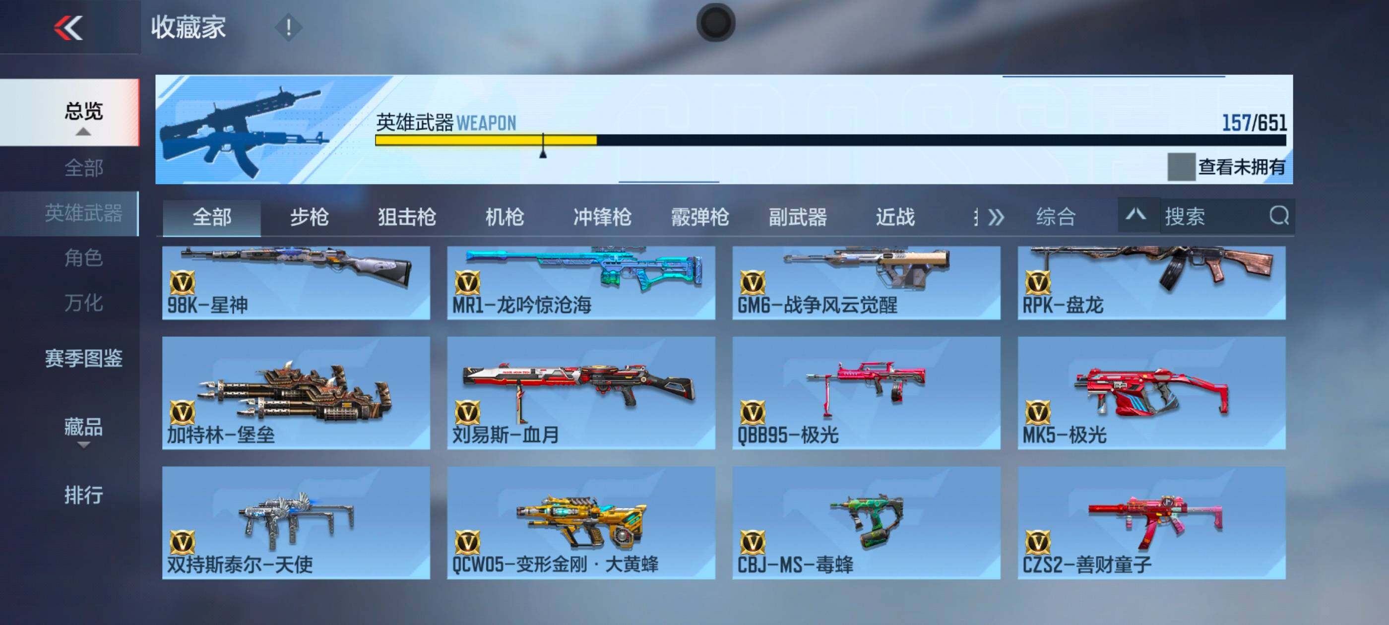 CFMXS337872枪战王者账号详情图12 CFMXS337872枪战王者账号详情图12