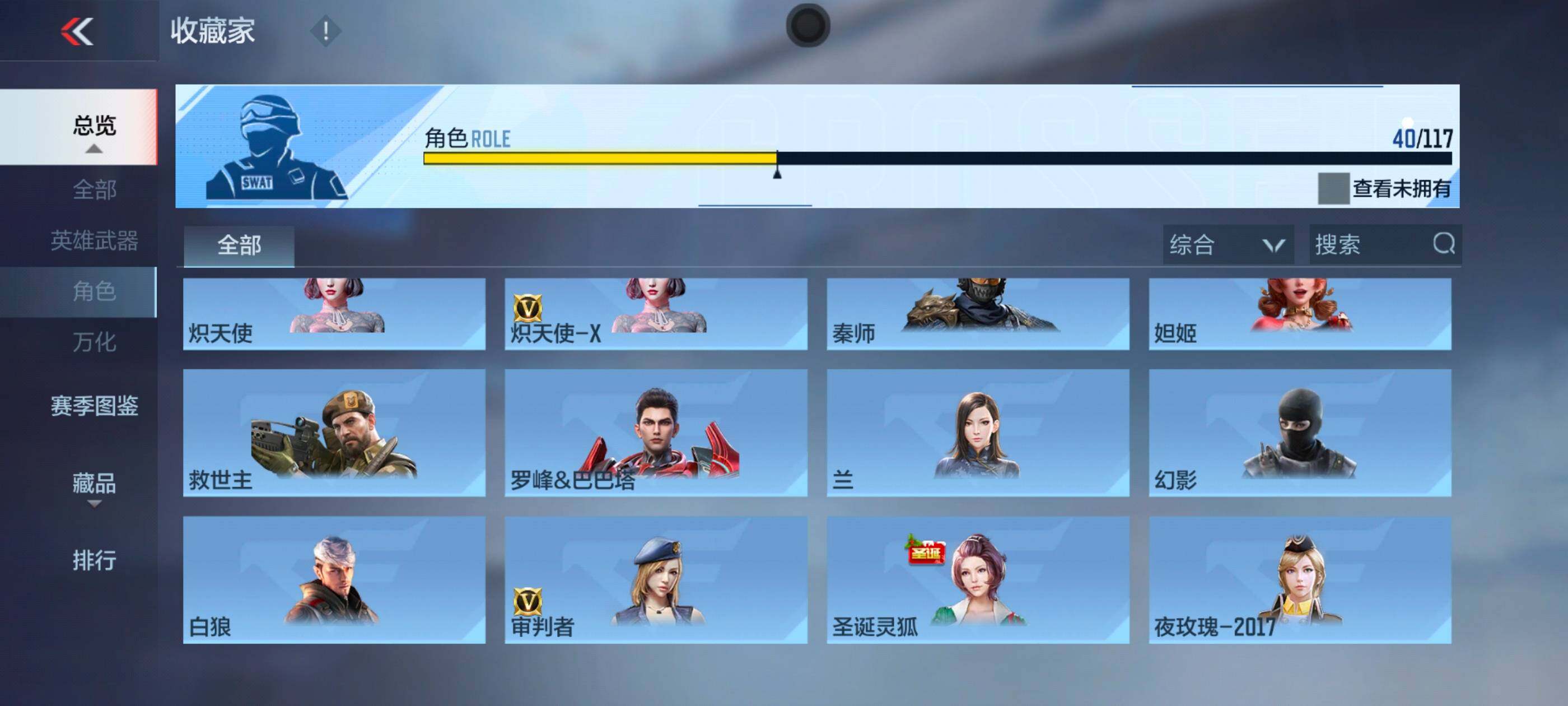 CFMXS337872枪战王者账号详情图21 CFMXS337872枪战王者账号详情图21