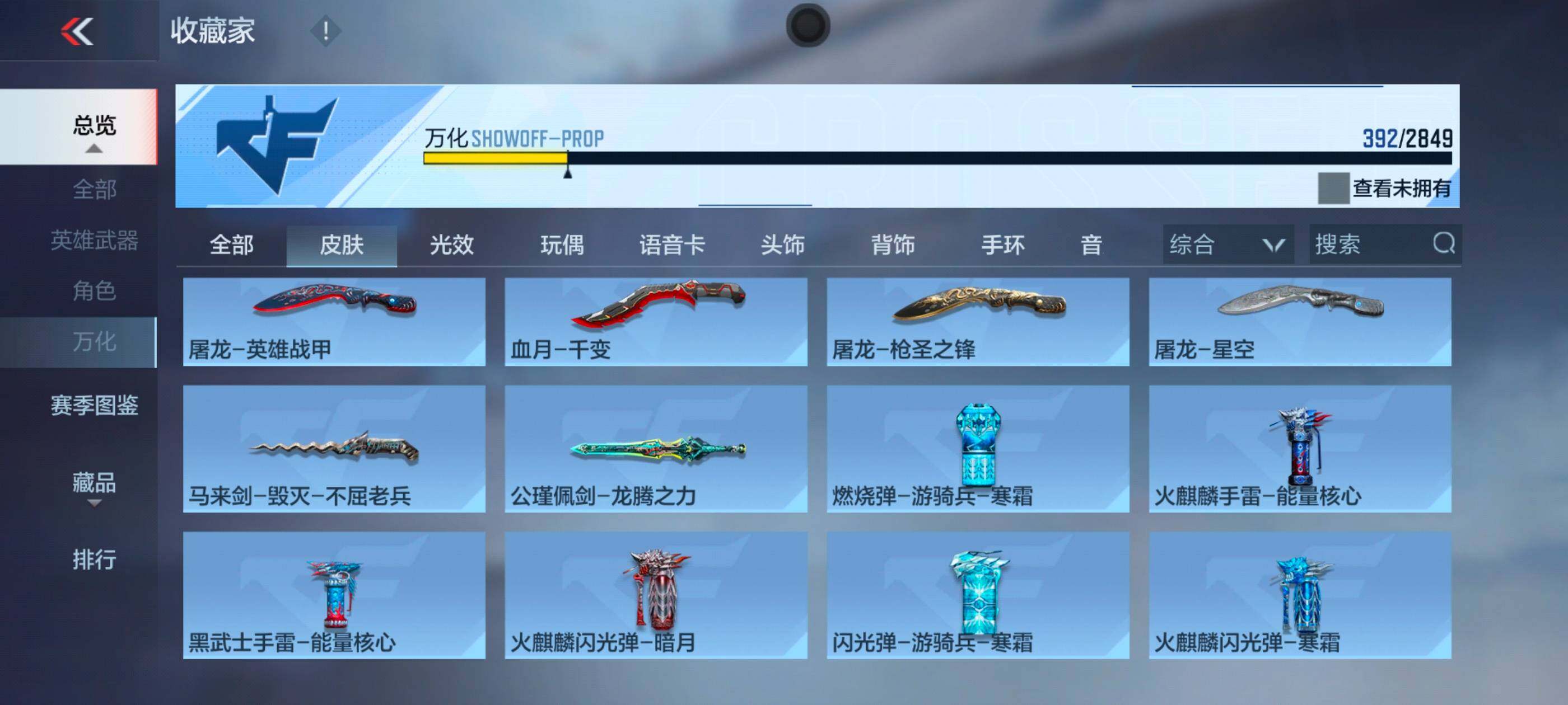 CFMXS337872枪战王者账号详情图27 CFMXS337872枪战王者账号详情图27