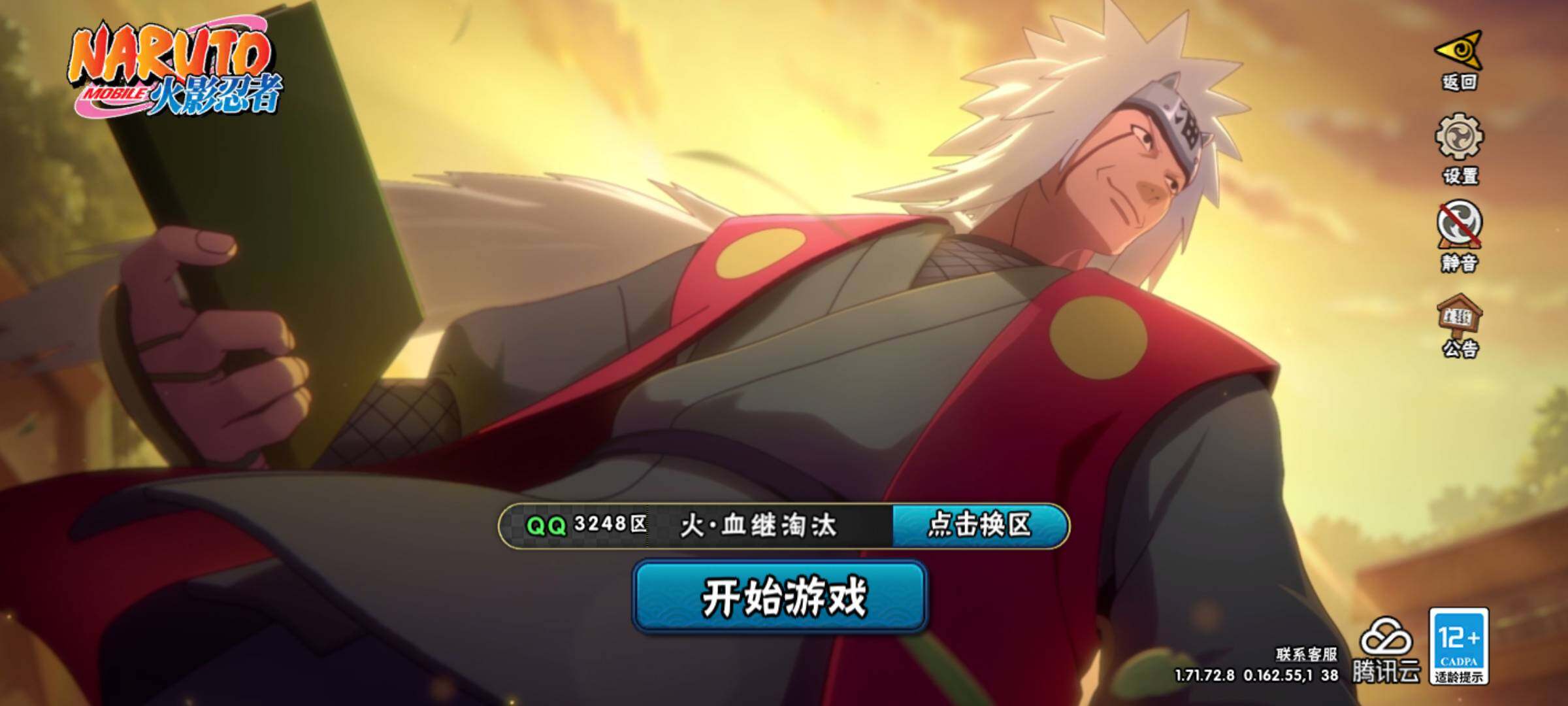 HYJM312841火影忍者账号详情图35 HYJM312841火影忍者账号详情图35