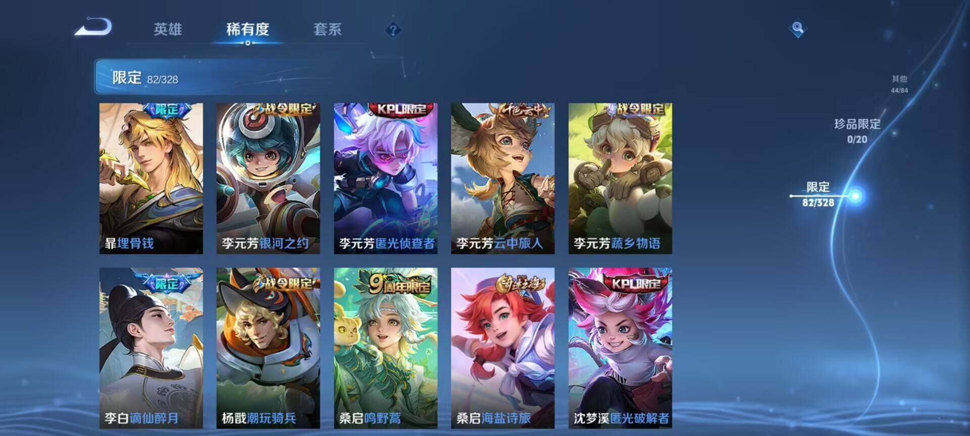 WZEY3186974王者荣耀账号详情图14 WZEY3186974王者荣耀账号详情图14