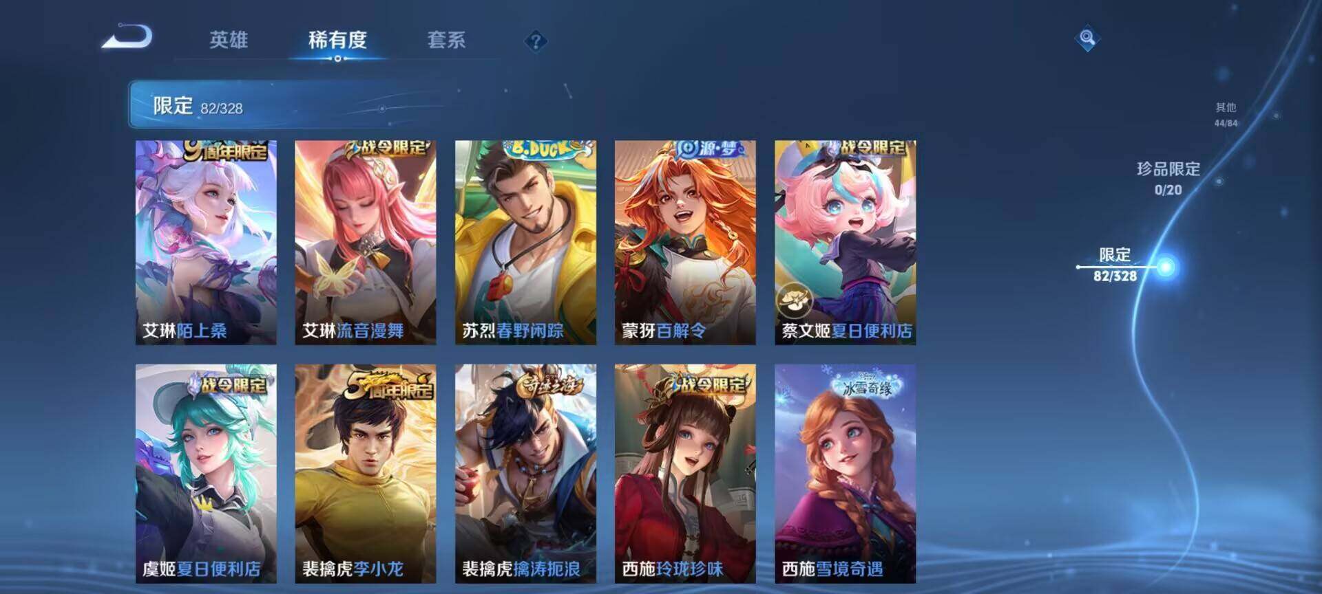 WZEY3186974王者荣耀账号详情图15 WZEY3186974王者荣耀账号详情图15
