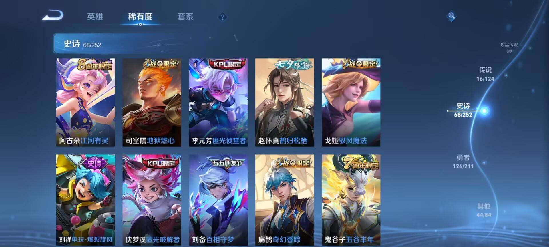 WZEY3186974王者荣耀账号详情图16 WZEY3186974王者荣耀账号详情图16