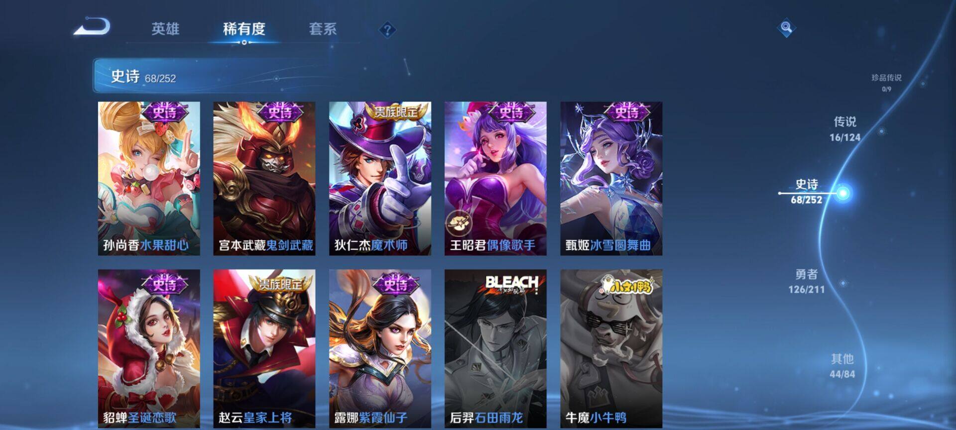 WZEY3186974王者荣耀账号详情图18 WZEY3186974王者荣耀账号详情图18