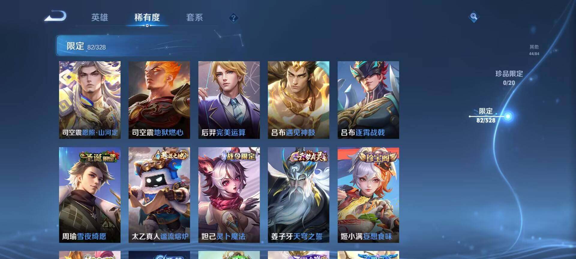 WZEY3186974王者荣耀账号详情图20 WZEY3186974王者荣耀账号详情图20