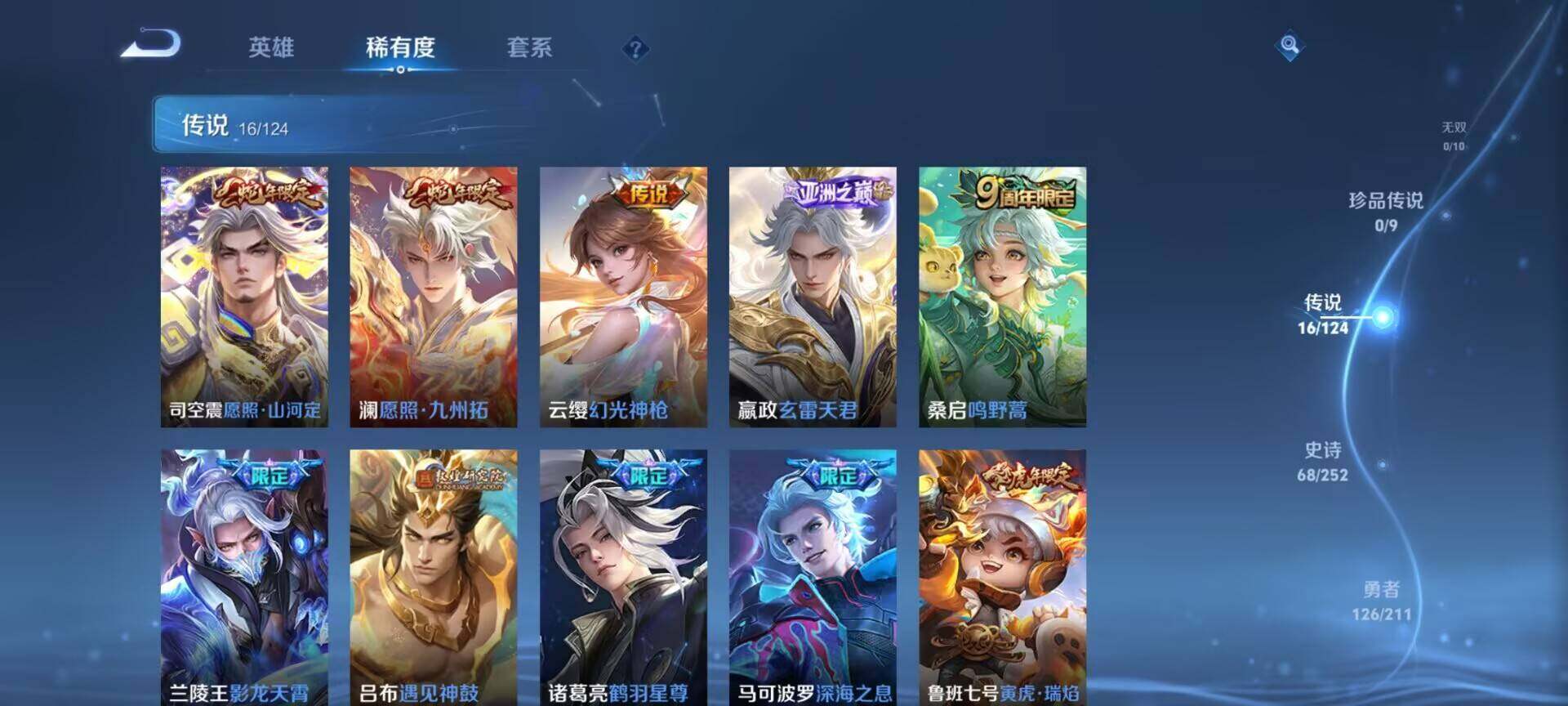 WZEY3186974王者荣耀账号详情图10 WZEY3186974王者荣耀账号详情图10