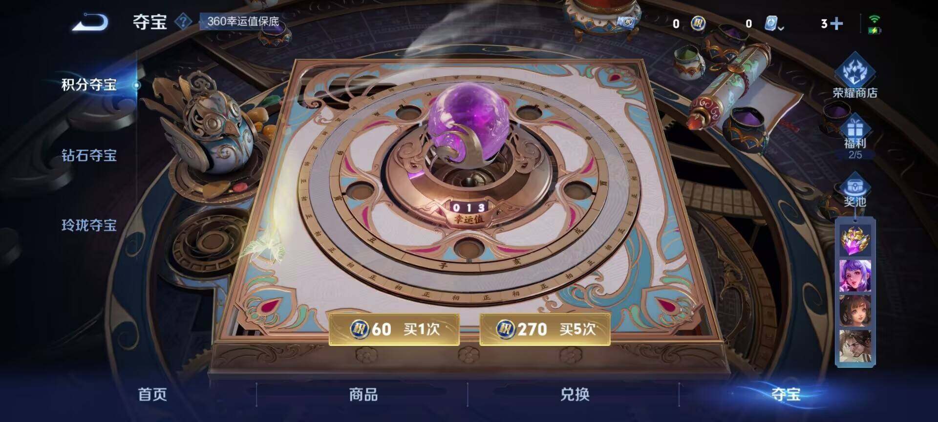 WZEY3186974王者荣耀账号详情图22 WZEY3186974王者荣耀账号详情图22
