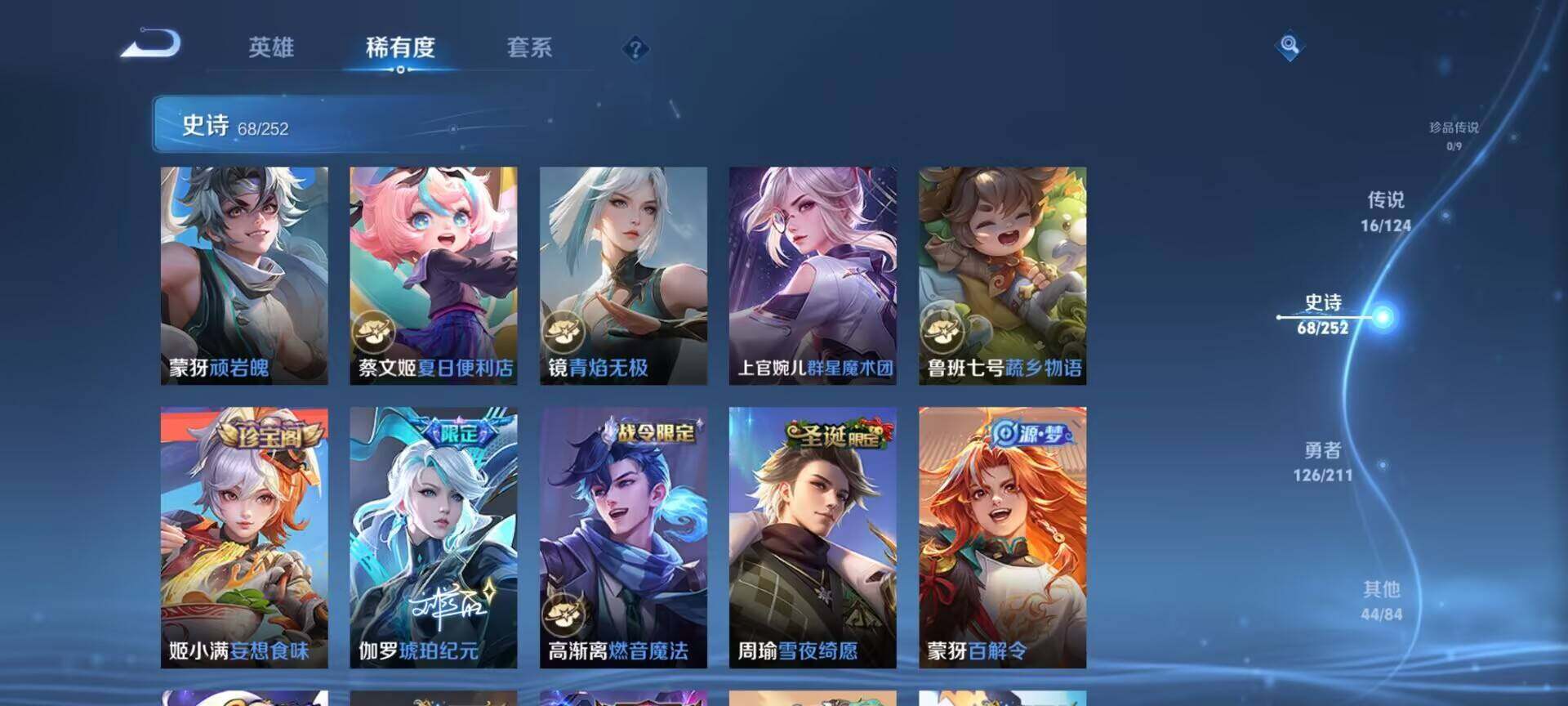 WZEY3186974王者荣耀账号详情图23 WZEY3186974王者荣耀账号详情图23