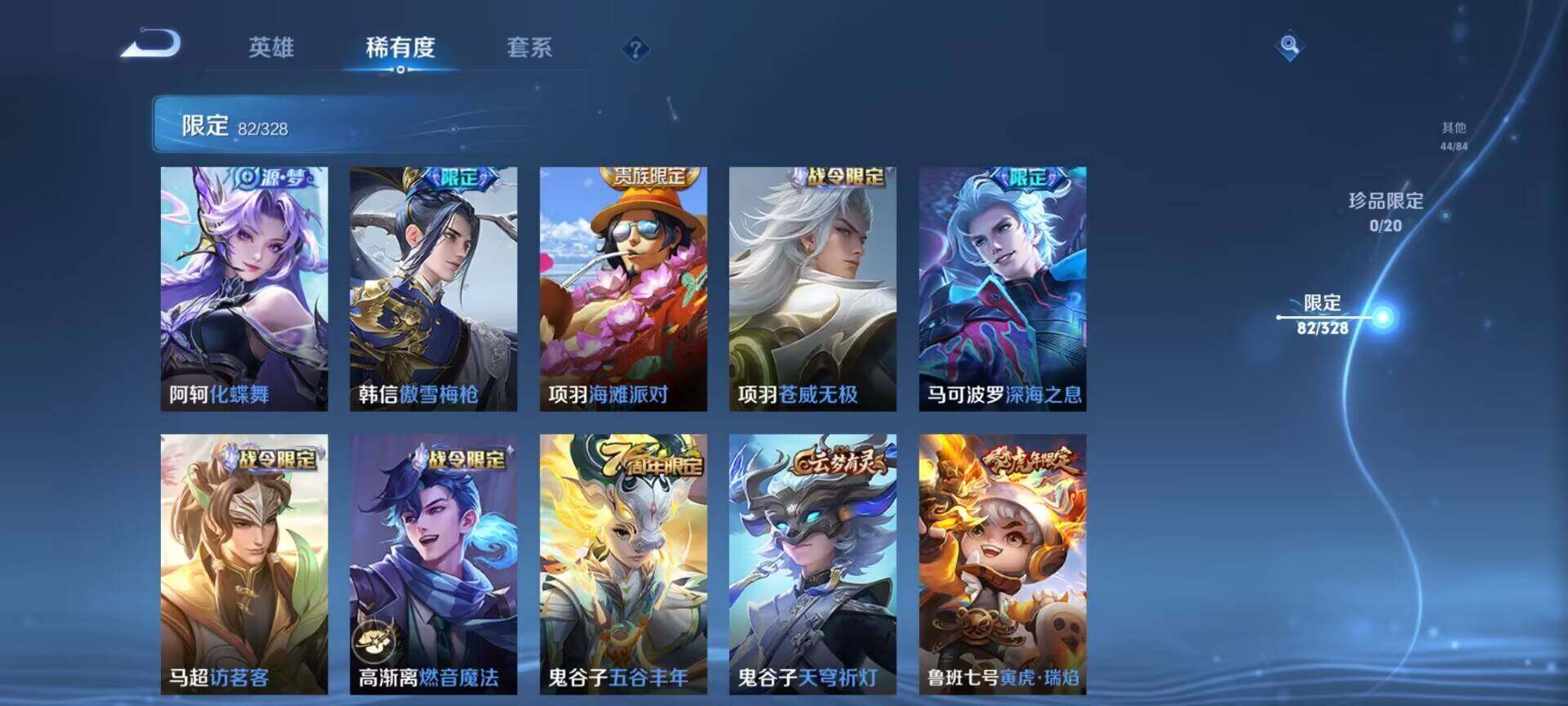 WZEY3186974王者荣耀账号详情图24 WZEY3186974王者荣耀账号详情图24