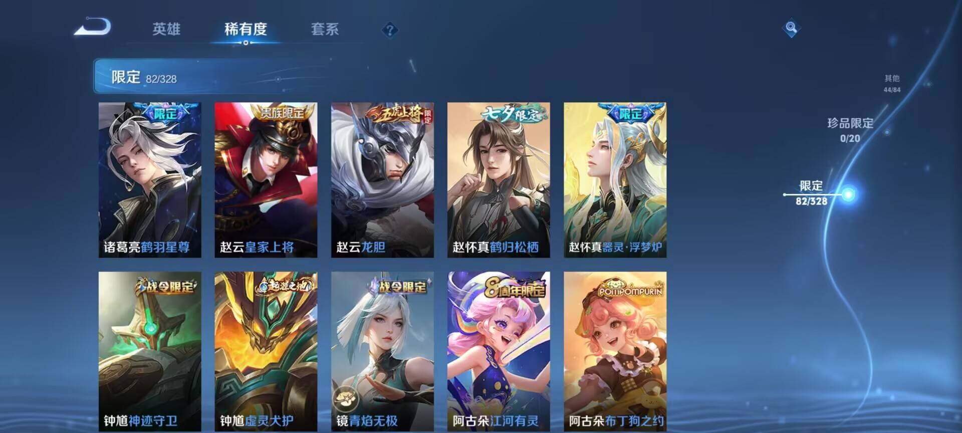 WZEY3186974王者荣耀账号详情图25 WZEY3186974王者荣耀账号详情图25
